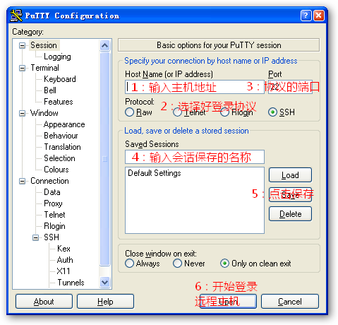 putty使用教程(总结)