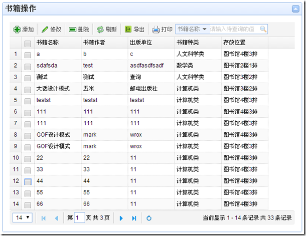 QQ截图20140415223519