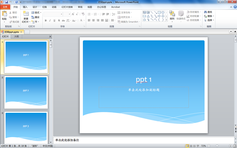 ppt图片铺满整个页面图片