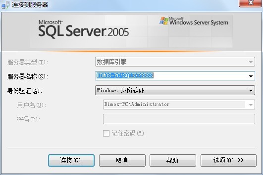 sql server 2005 安装步骤_sqlserver2005安装包下载