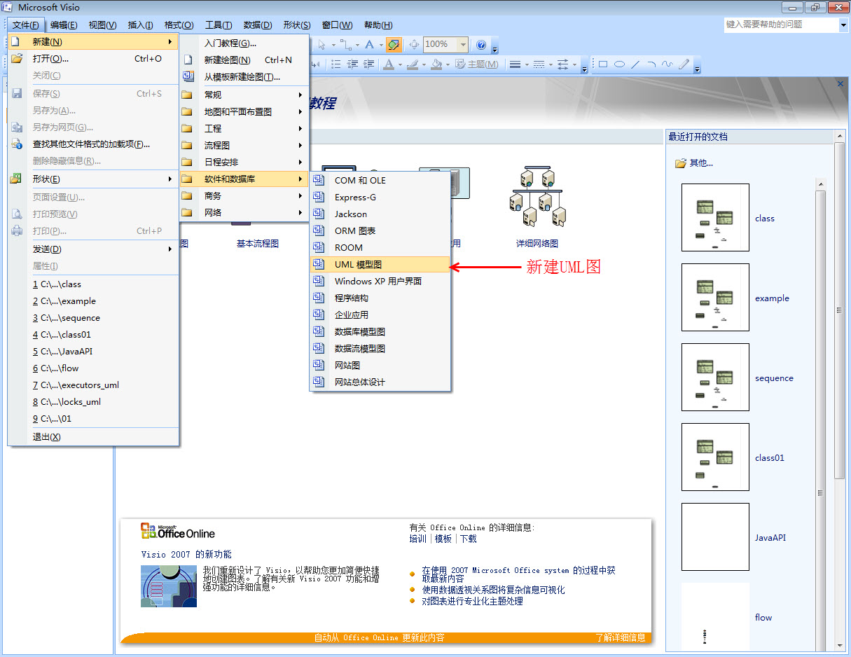 Microsoft office visio 2007. Microsoft Visio viewer. Visio viewer 2007. Microsoft Visio viewer на IOS. Программа для просмотра Visio файлов.