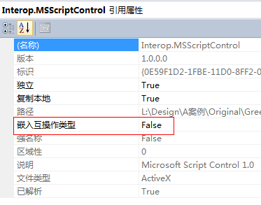 1с msscriptcontrol scriptcontrol класс не зарегистрирован