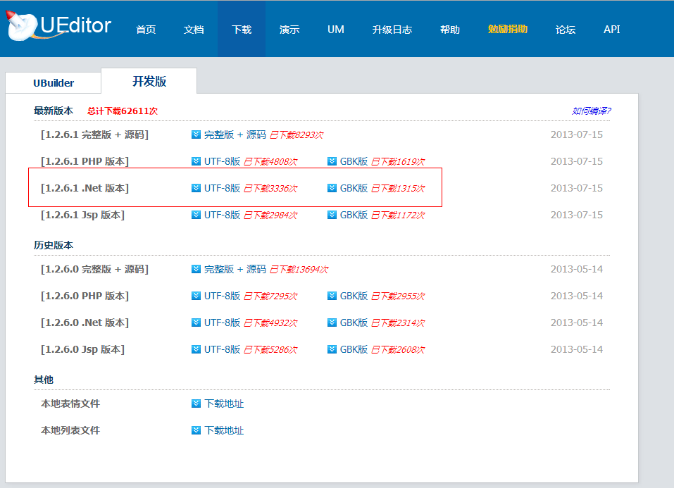 javascript編輯器，[轉載] ASP.NET MVC4使用百度UEDITOR編輯器