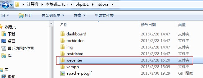 php新手：XAMMP打开开源php代码第2张