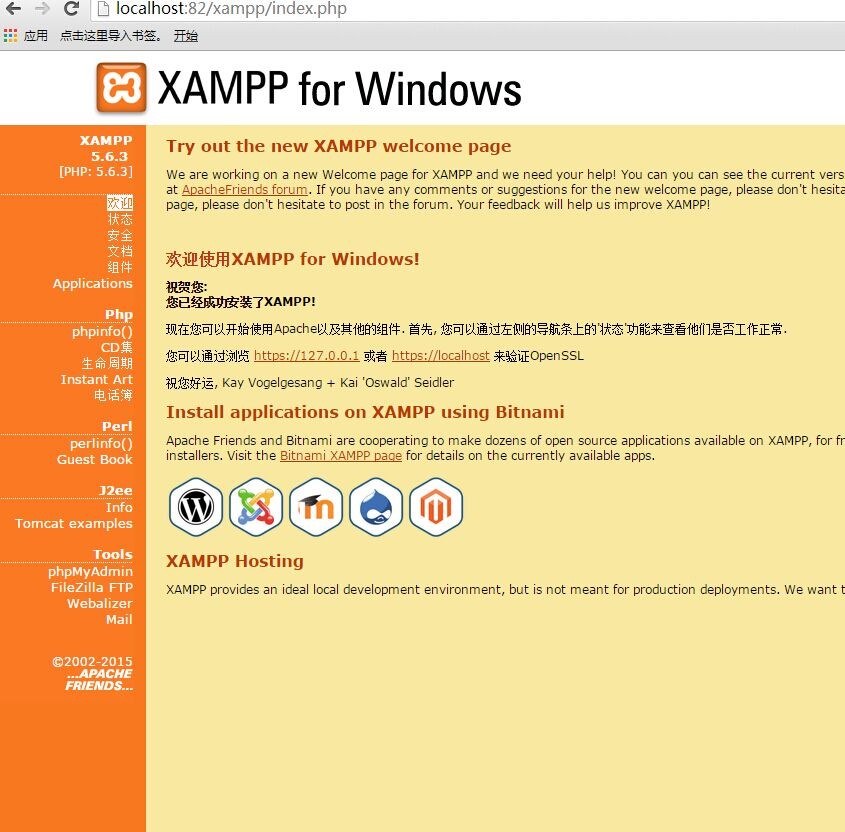 php新手：XAMMP打开开源php代码第4张