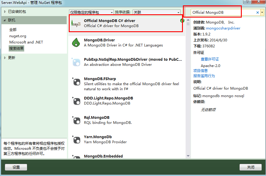 Mongodb学习笔记五(C#操作mongodb)第1张