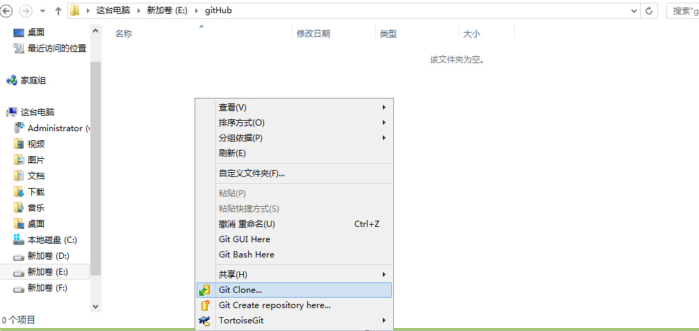 oschina(开源中国)的Git代码托管平台使用教程第2张