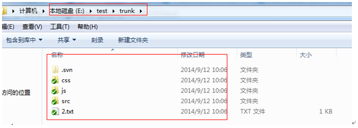 （转）SVN教程总结第54张