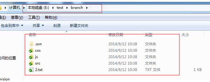 SVN使用教程总结第60张