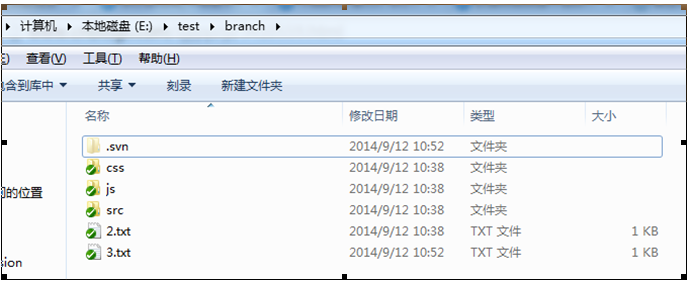 （转）SVN教程总结第62张