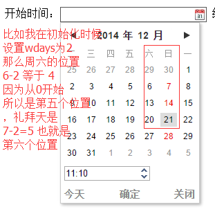 以下我们接着来看看 通过春节 月份来渲染天数 _renderbody)函数