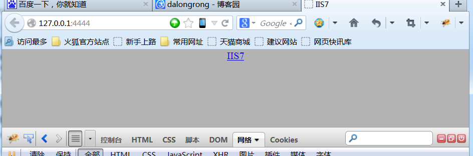 我的nginx iis 负载均衡学习（环境搭建）