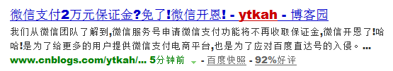 微信支付取消2万保证金shoulu