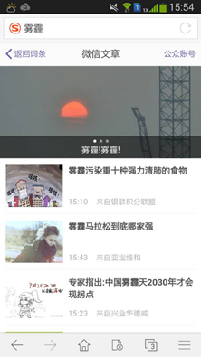 搜狗百科中可以查看相关微信文章