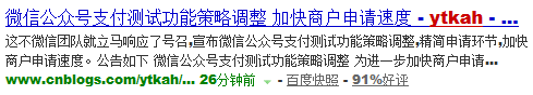 微信公众号支付测试功能策略调整shoulu