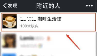 微信在“附近的人”中 增加搜索商户功能