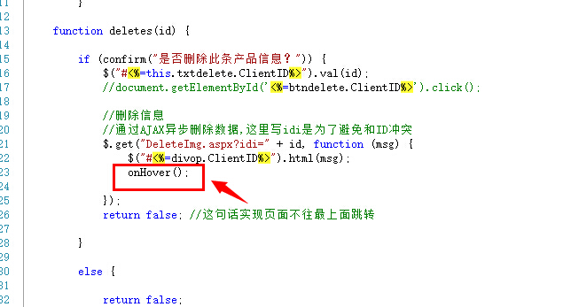 使用Jquery的Ajax实现无刷新更新，修改，删除页面