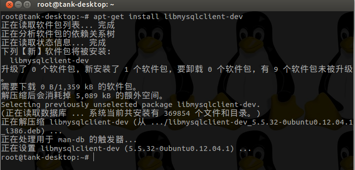 Linux下安装MySQL数据库以及用C语言编程存