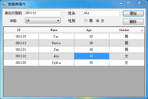 C#使用DataSet类、DataTable类、DataRow类、OleDbConnection类、OleDbDataAdapter类编写简单数据库应用第1张