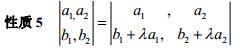 矩阵的行列式的几何意义_行列式的几何意义图