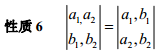矩阵的行列式的几何意义_行列式的几何意义图