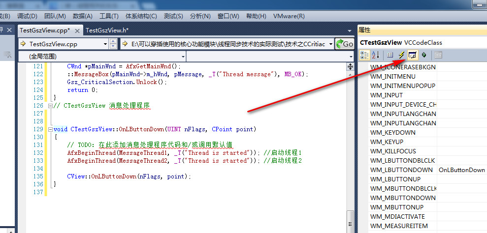 <span role="heading" aria-level="2">在MFC下面实际演示CCriticalSection 的使用