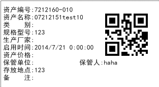 c# zxing生成二维码和打印第2张