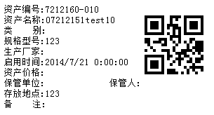 c# zxing生成二维码和打印第1张
