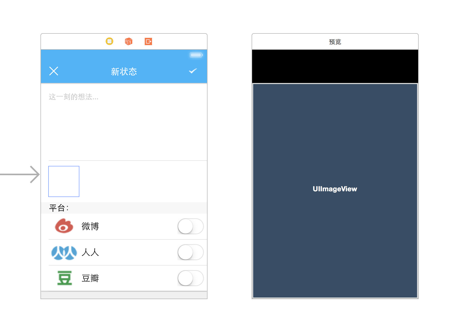 iOS开发-仿微信图片分享界面实现