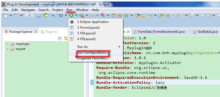关于Eclipse中开发插件(二)第6张