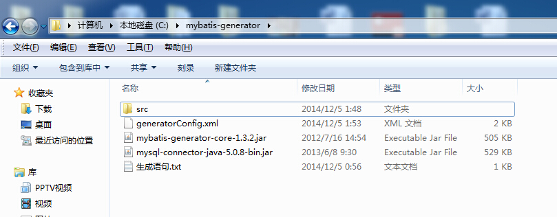 使用Mybatis-Generator自动生成Dao、Model、Mapping相关文件第3张