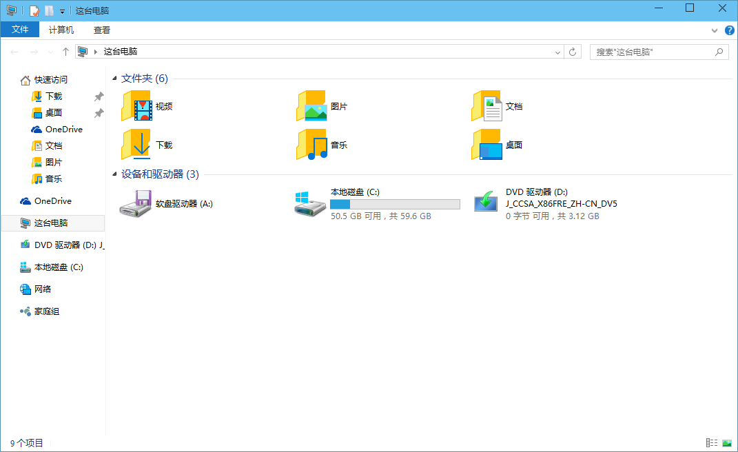 适用于windows10version1909的09_win7升级win10教程