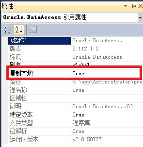 未能加载文件或程序集“Oracle.DataAccess”或它的某一个依赖项.试图加载格式不正确的程序第1张