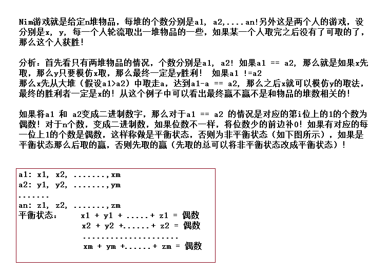 2014 网选 5011 Game（Nim游戏，数学题）