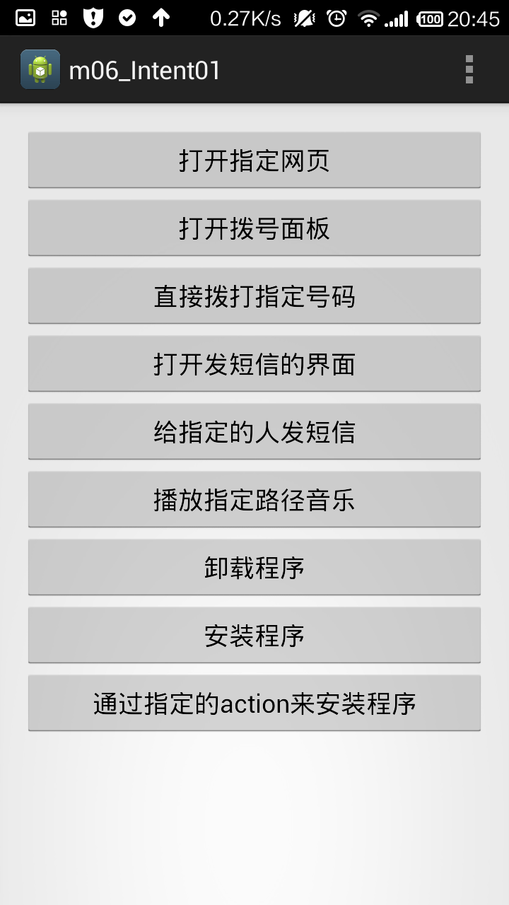 Android组件系列----Intent详解