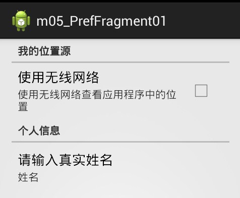 Android preference_android:orientation="vertical"