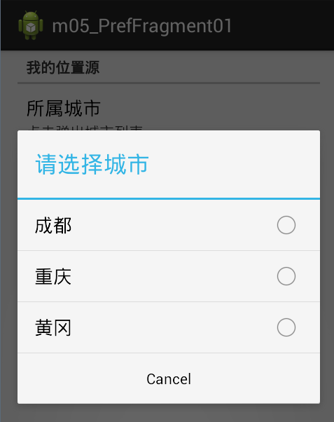 Android preference_android:orientation="vertical"