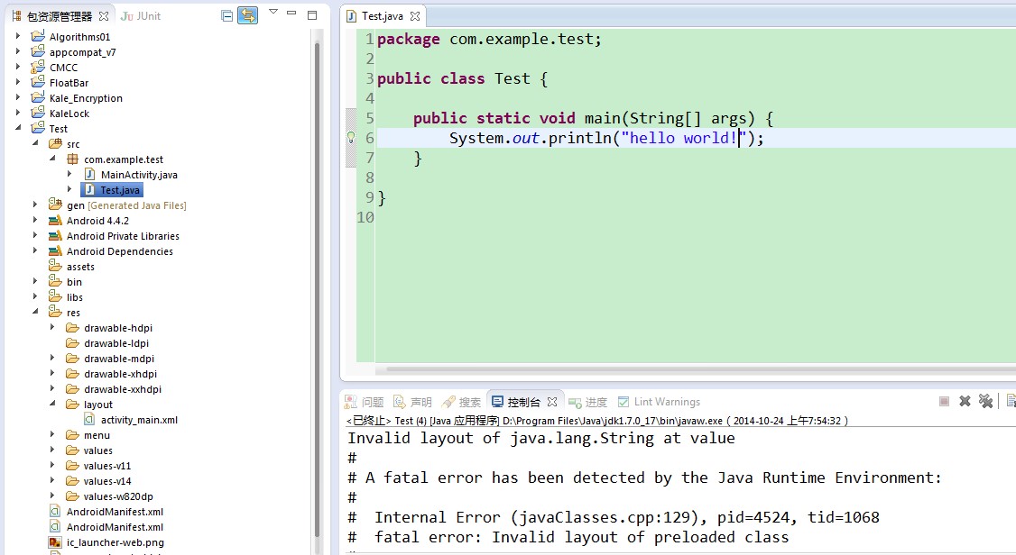 Как узнать pid программы java