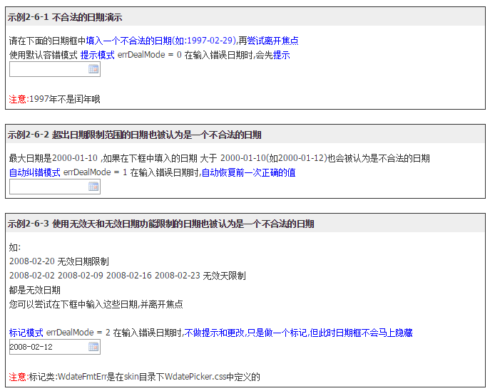 JS日历插件第14张