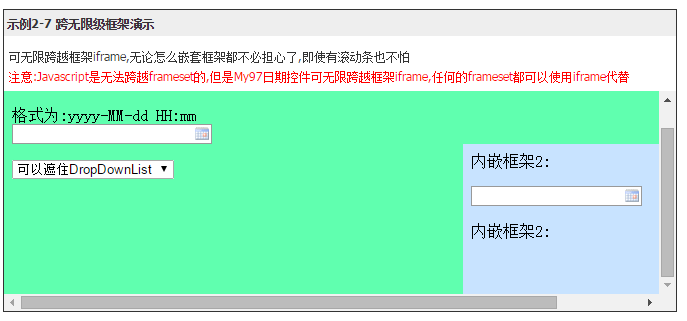 JS日历插件第15张