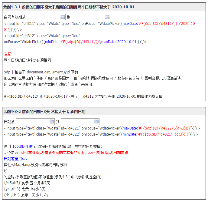 JS日历插件第22张