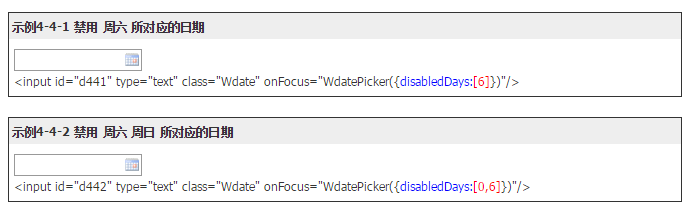 JS日历插件第24张