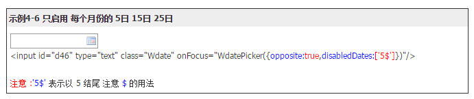 JS日历插件第27张