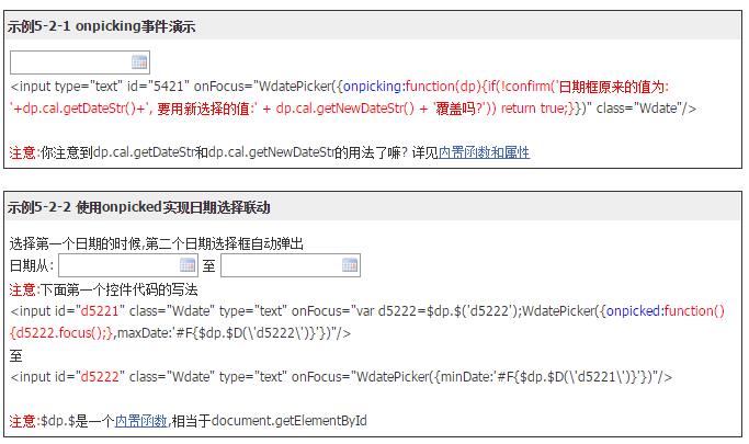 JS日历插件第29张