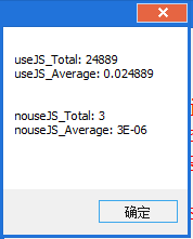 在.Net中执行js