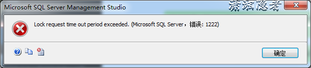 lock request time out period exceeded error 1222