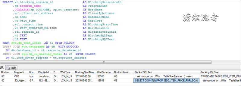 lock request time out period exceeded error 1222