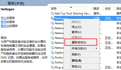 Windows Server 2012 AD域管理创建第17张