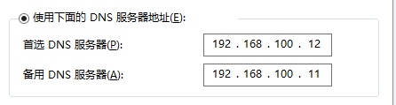 Windows Server 2012 AD域管理创建第24张