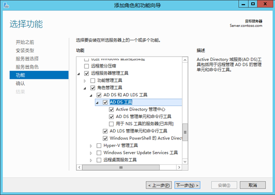 Windows Server 2012 AD域管理创建第29张